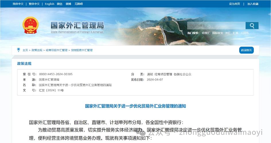 国家外汇管理局：推动银行外汇展业改革扩面提质