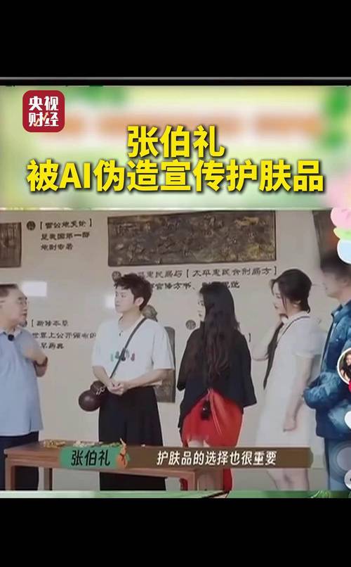 AI合成名人明星声音虚假带货，不能如此无下限
