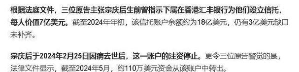 娃哈哈争产案后的家族信托市场：家族信托设立门槛不低于1000万