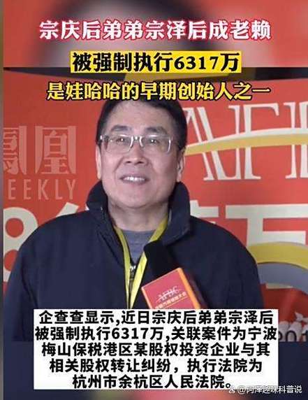 谈输赢为之过早？娃哈哈离岸家族信托尚未设立，宗庆后安排搁浅