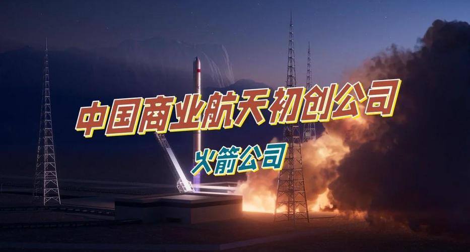 突然火了！商业航天企业，密集闯关A股IPO！