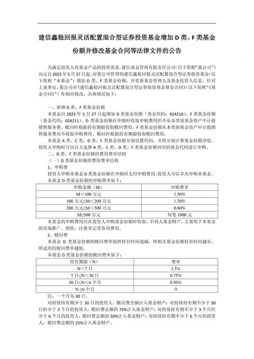 阳光保险拟申请H股全流通